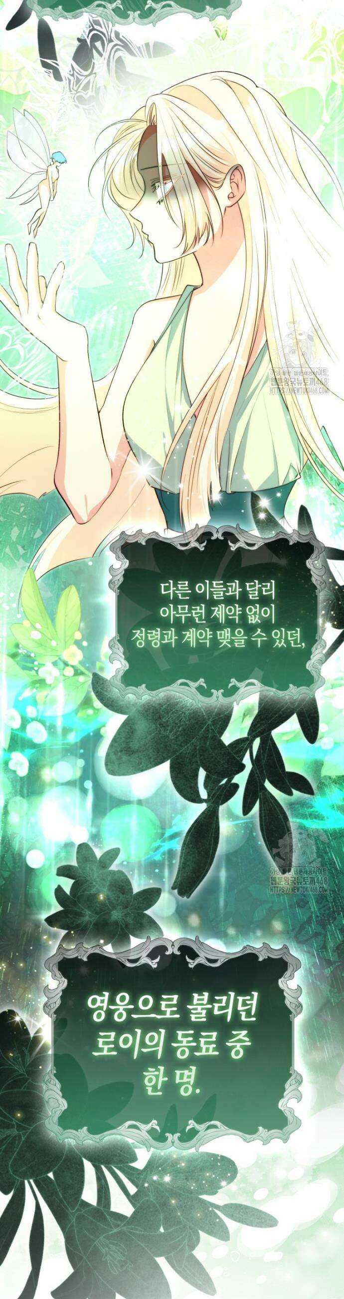 수상한 남편을 주우면 17화 3