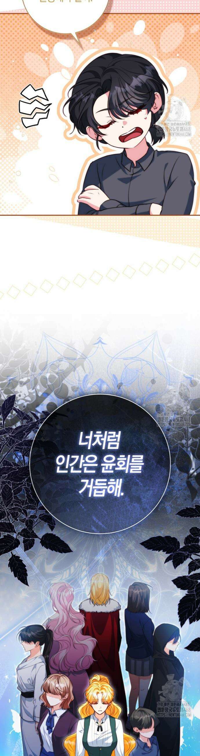 수상한 남편을 주우면 17화 9