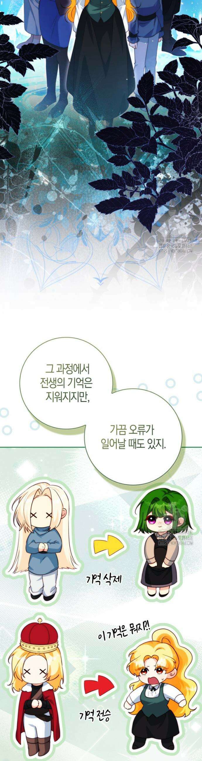 수상한 남편을 주우면 17화 10