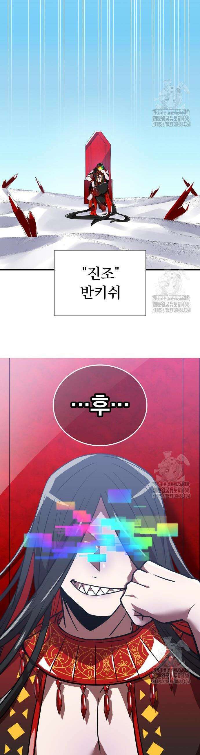 신혈의 구세주 72화 10