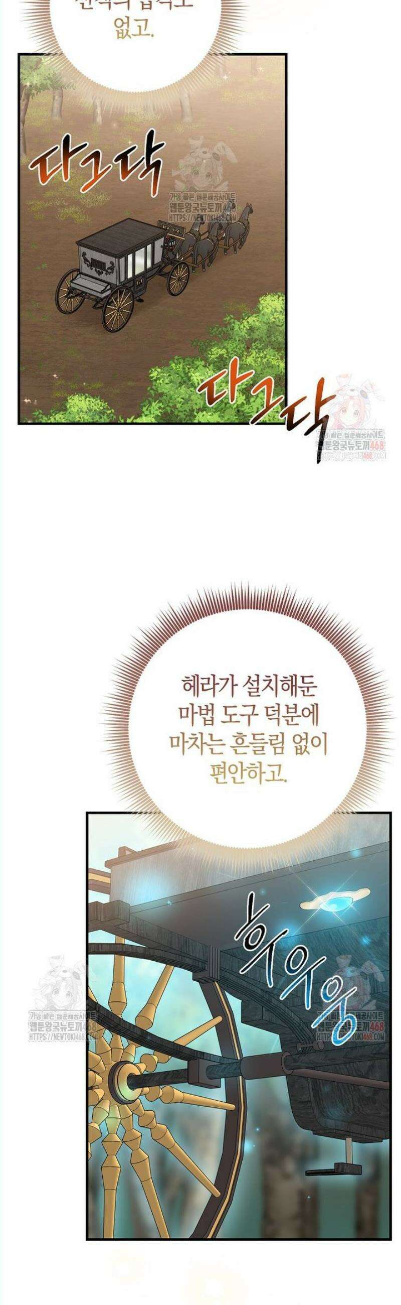 입양딸 역할을 지나치게 잘해버렸다 89화 2