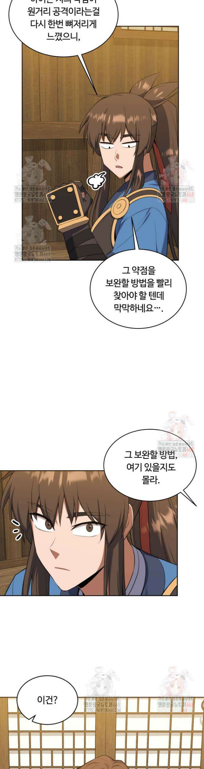 격투 챔피언, 무림에 가다 43화 15