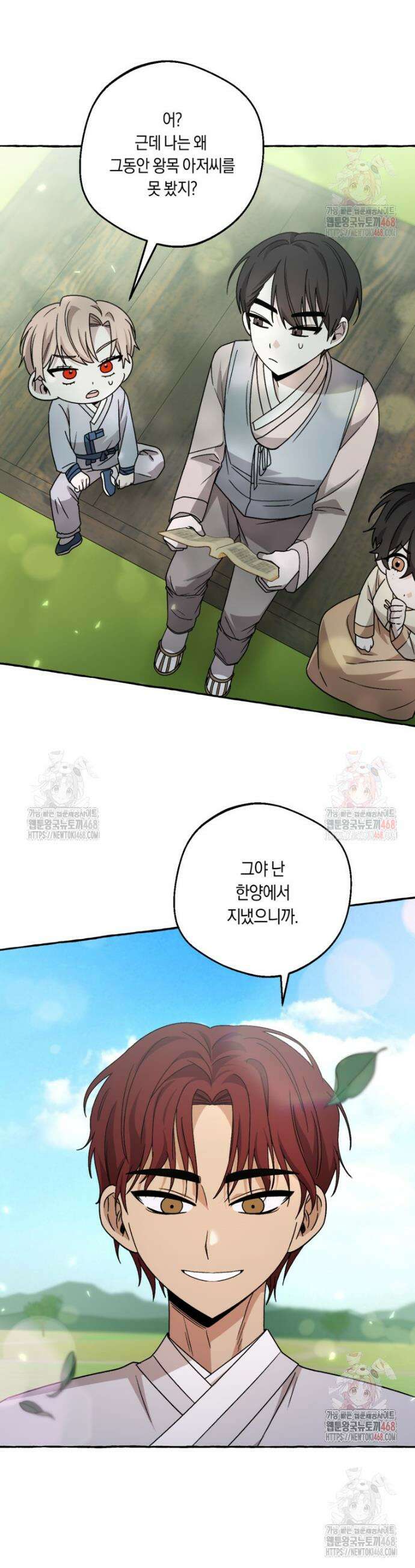 향단뎐 57화(외전 3화) 2