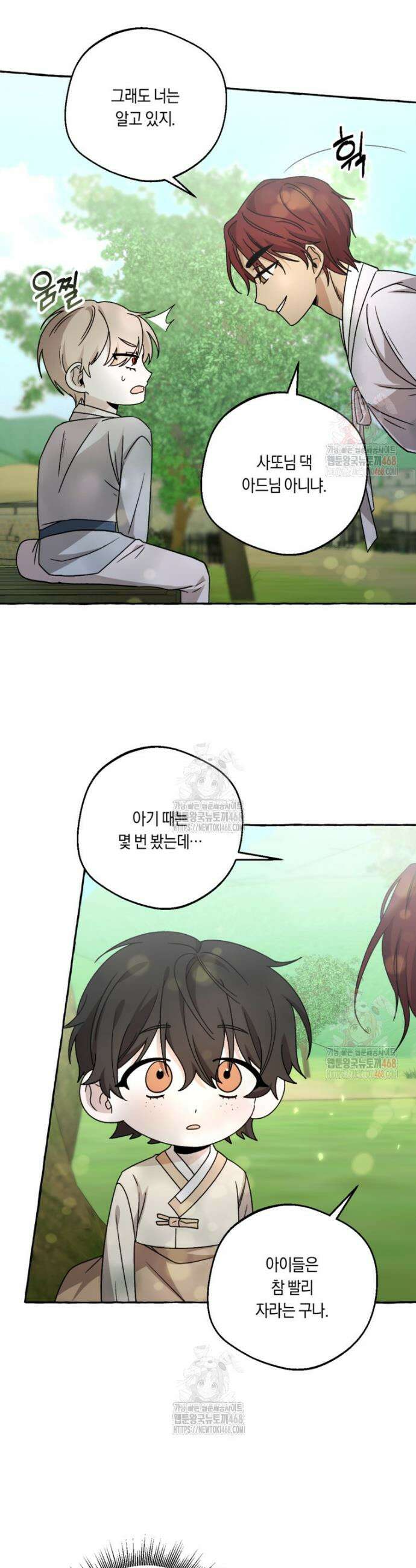 향단뎐 57화(외전 3화) 3
