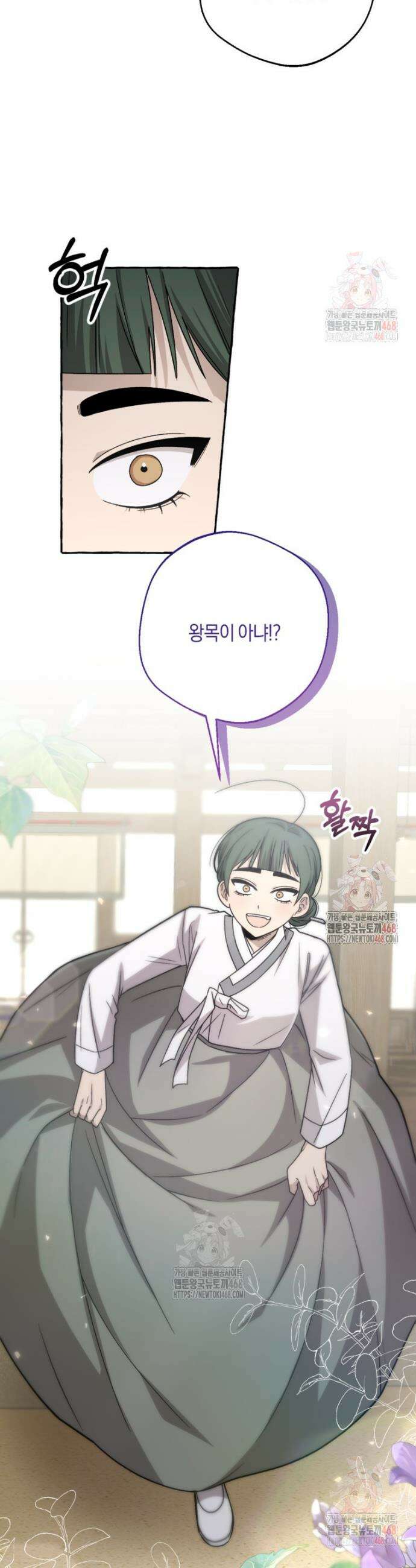 향단뎐 57화(외전 3화) 10