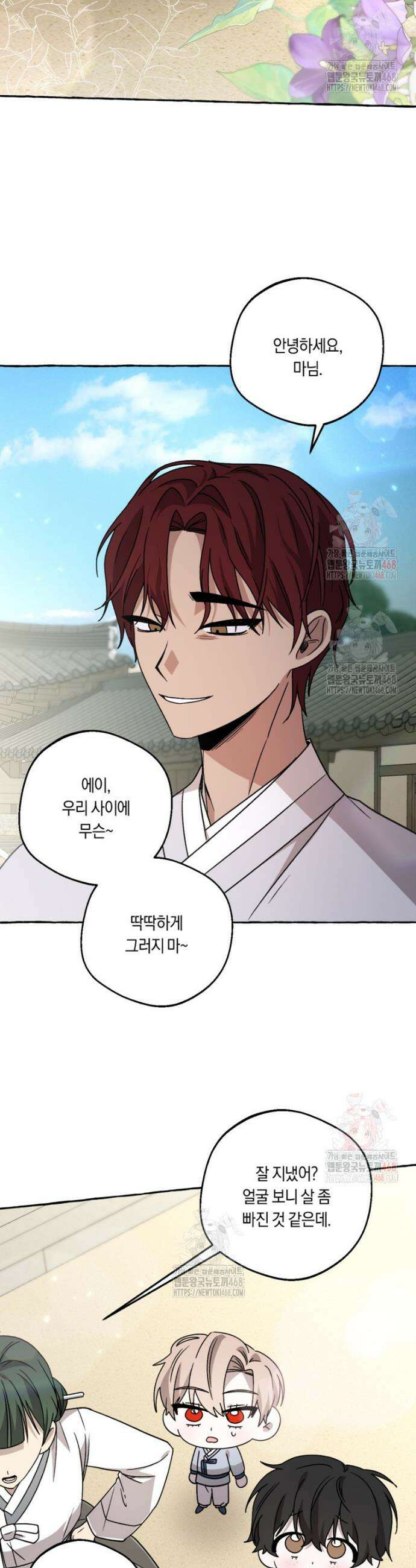 향단뎐 57화(외전 3화) 11