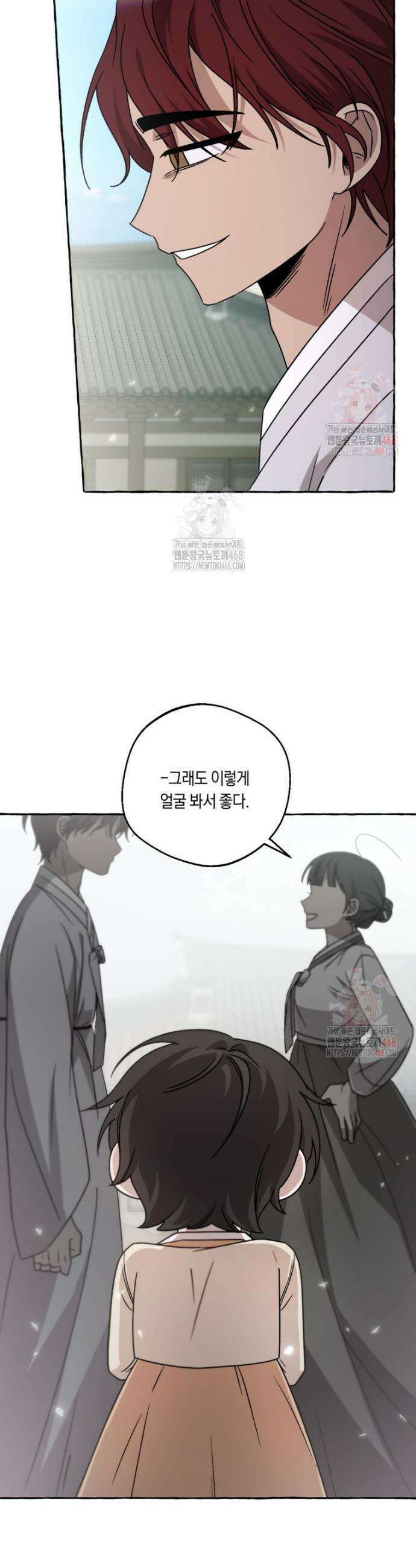 향단뎐 57화(외전 3화) 13