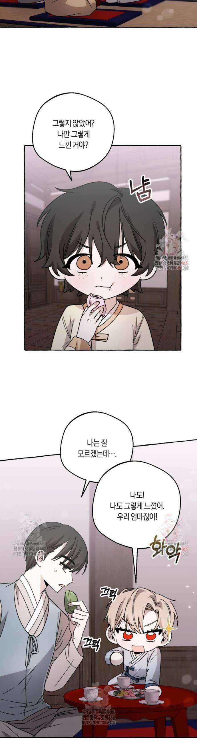 향단뎐 57화(외전 3화) 16
