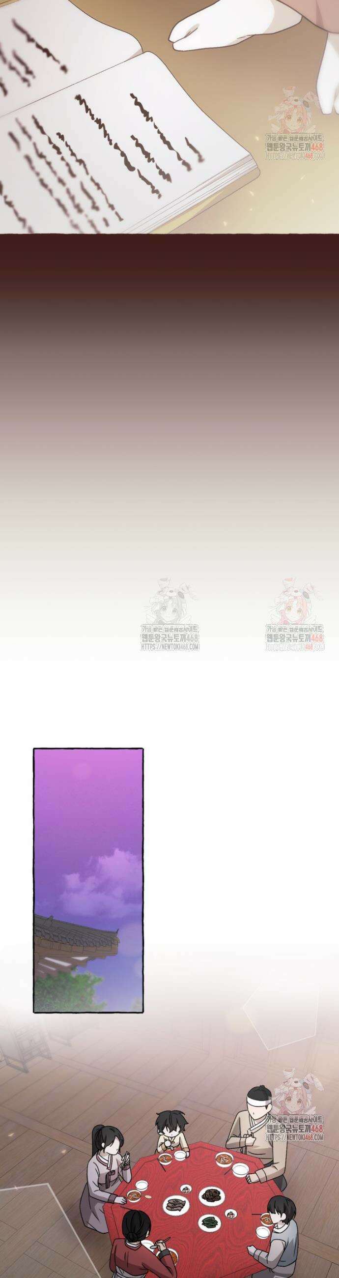 향단뎐 57화(외전 3화) 22