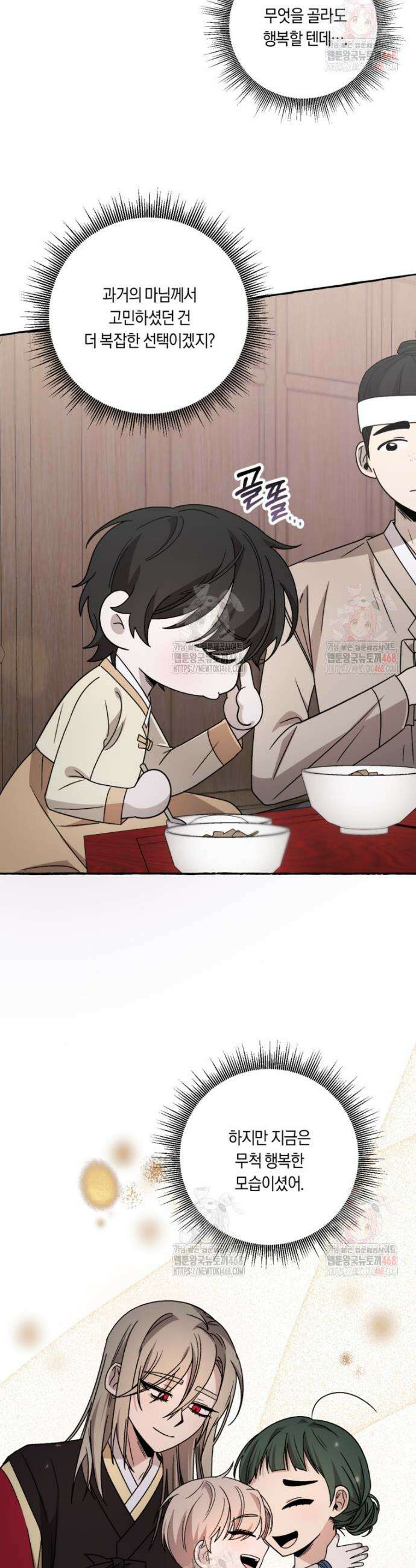 향단뎐 57화(외전 3화) 24
