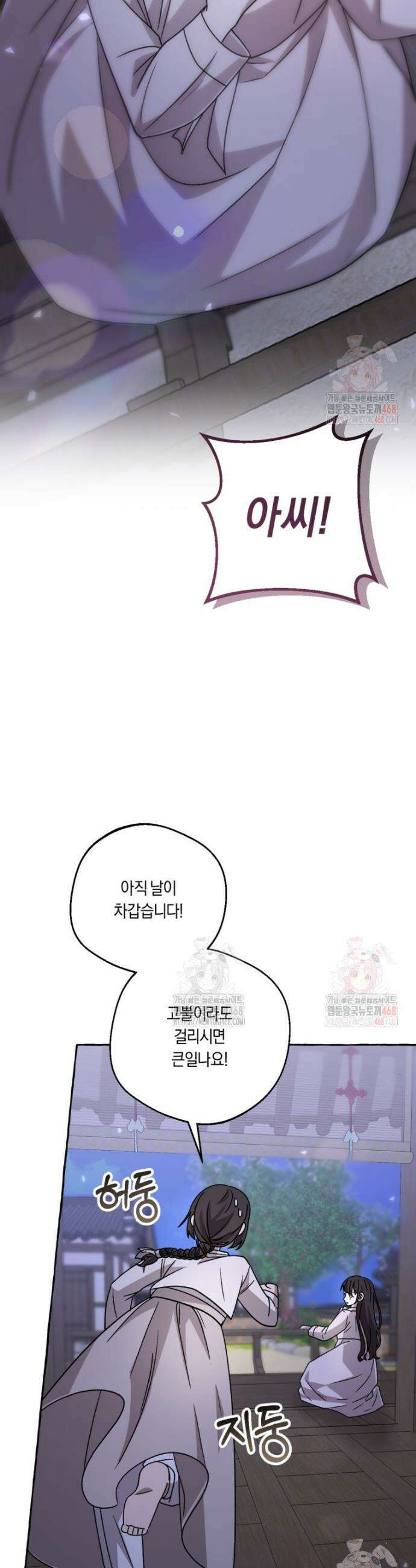 향단뎐 57화(외전 3화) 28