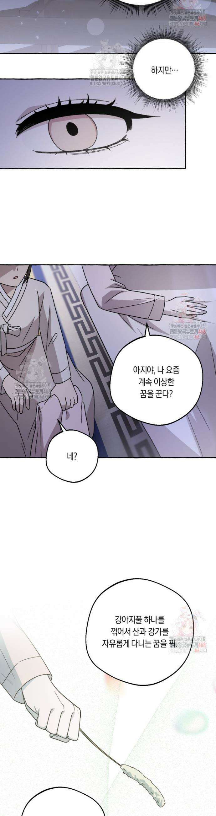 향단뎐 57화(외전 3화) 34