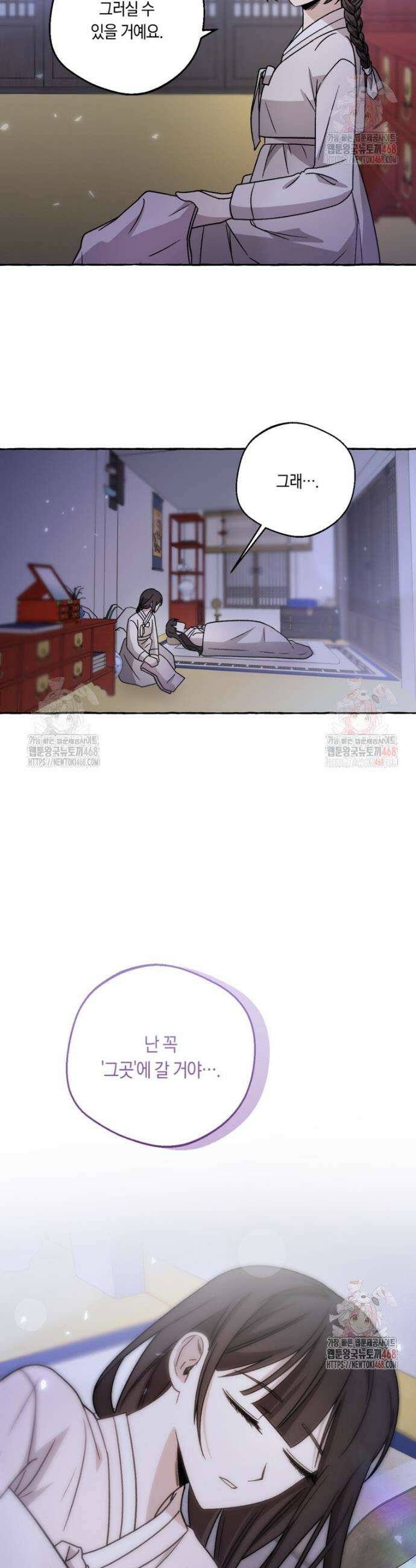 향단뎐 57화(외전 3화) 37