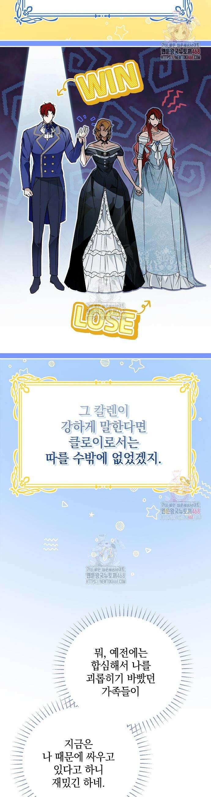 누군가 내 몸에 빙의했다 67화 9