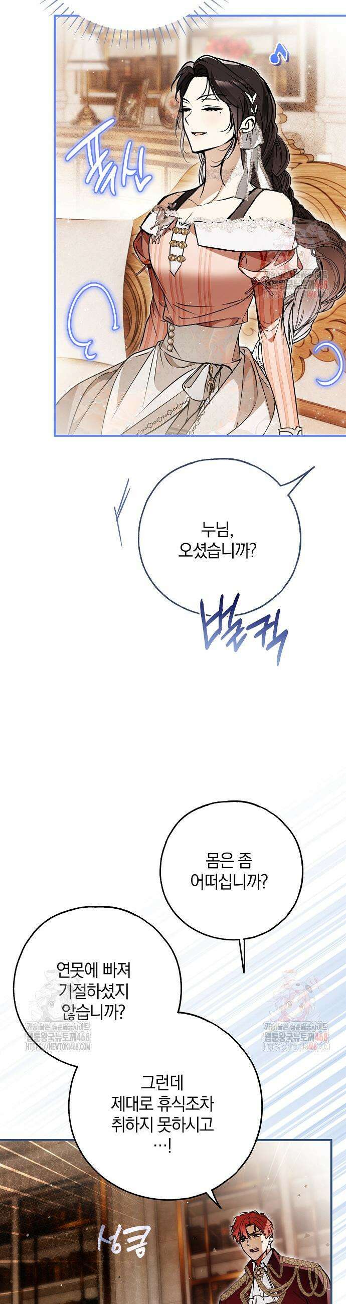 누군가 내 몸에 빙의했다 67화 10