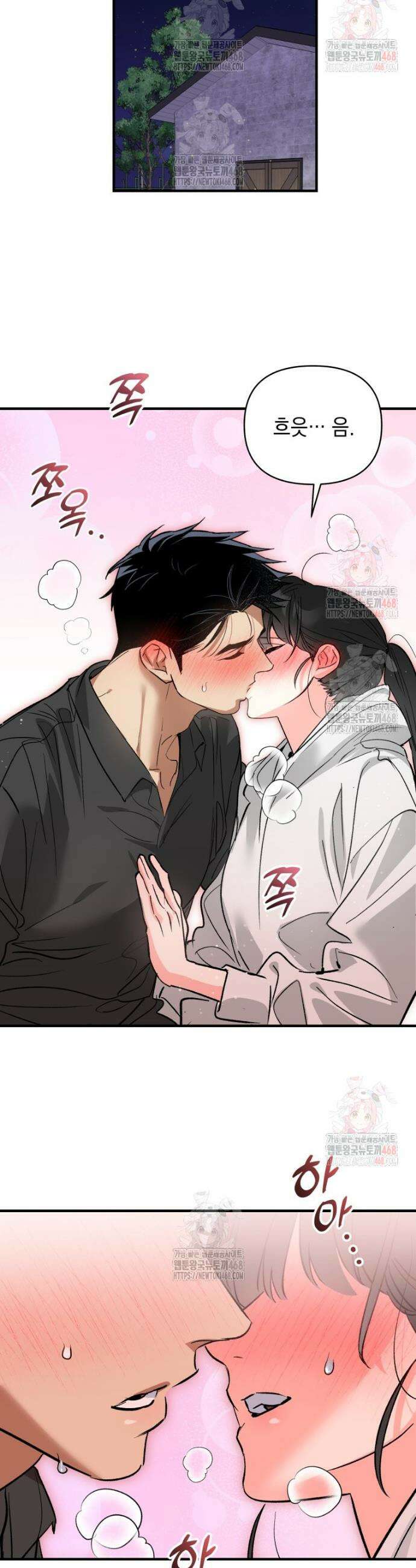 나만의 XX 32화 2