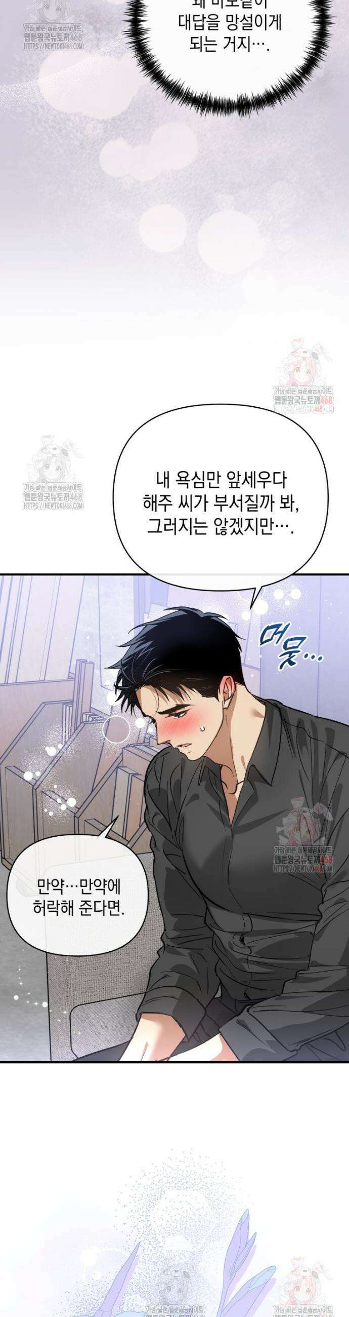 나만의 XX 32화 15