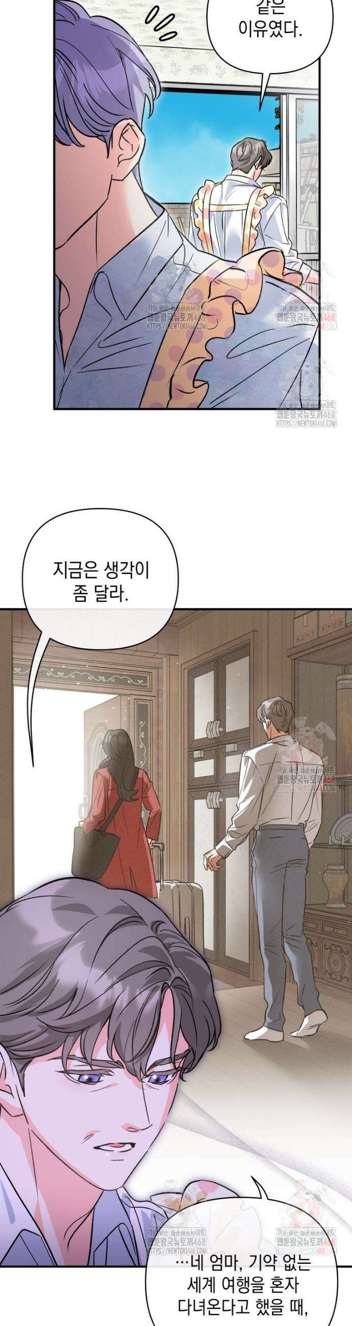 나만의 XX 32화 21