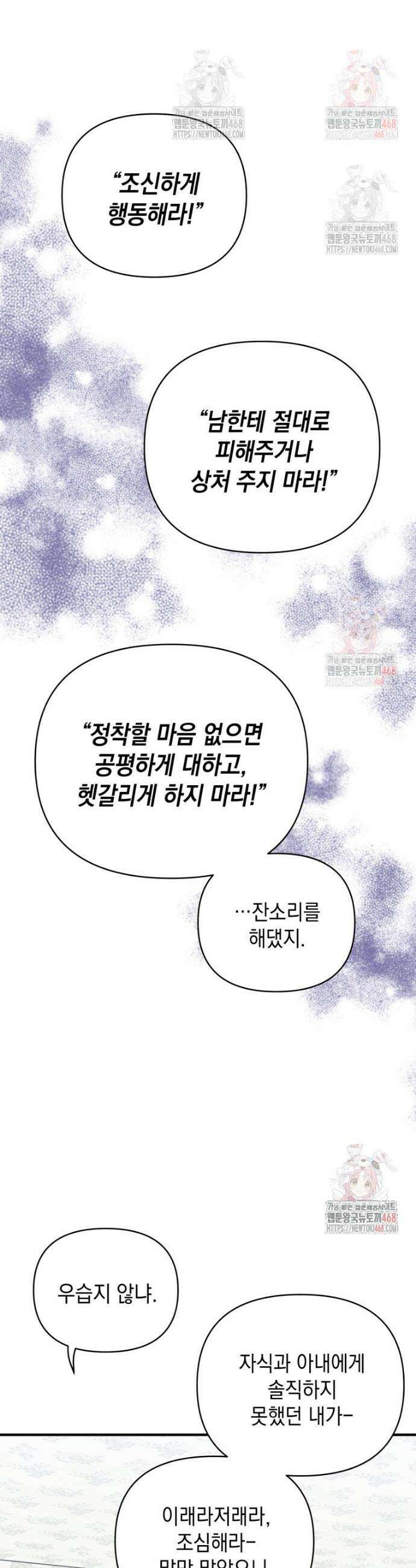 나만의 XX 32화 25