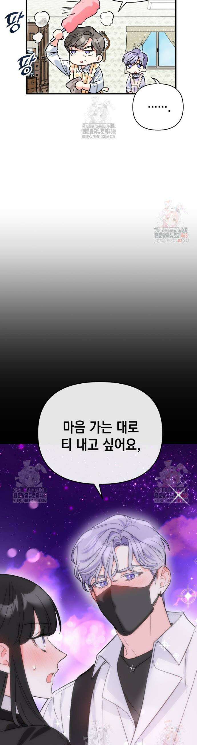나만의 XX 32화 30