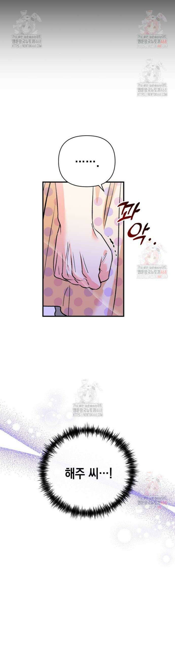 나만의 XX 32화 32