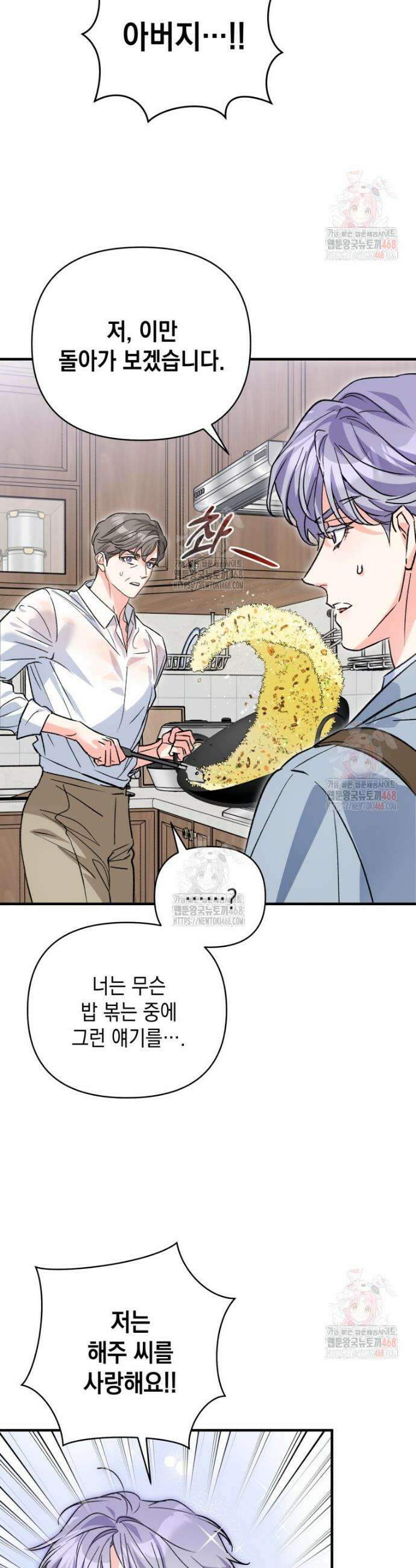 나만의 XX 32화 34