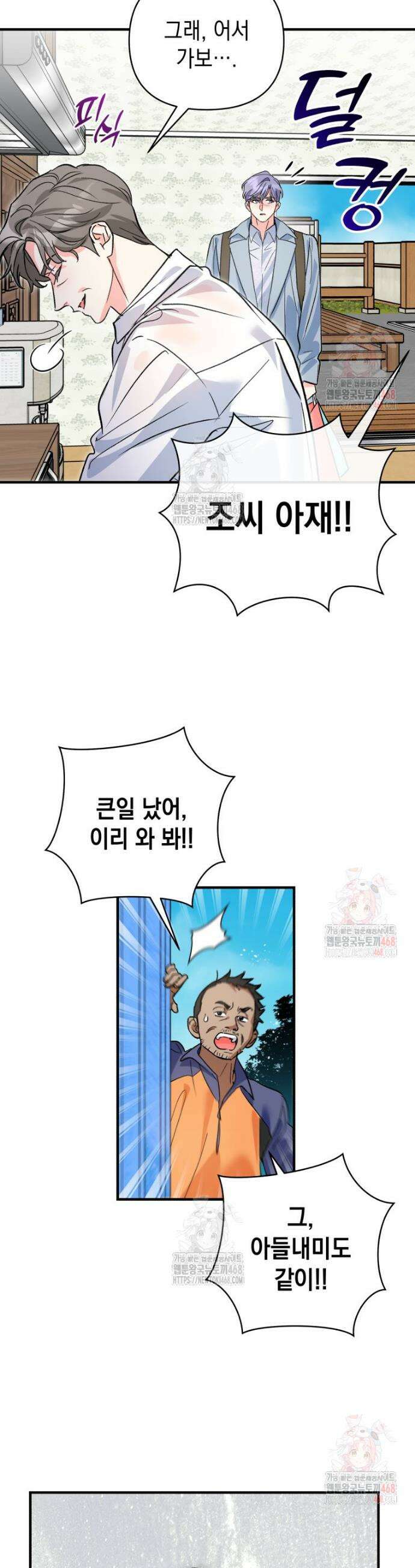 나만의 XX 32화 36