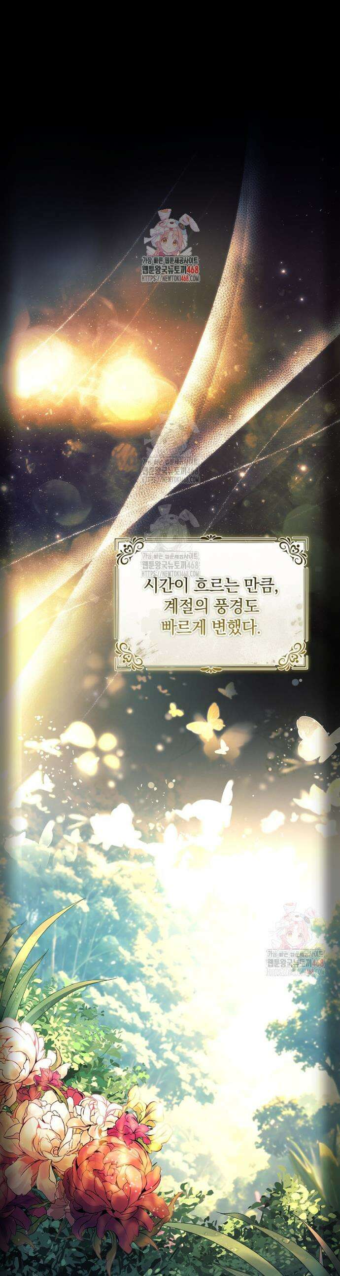 그 아빠에 그 딸 26화 1