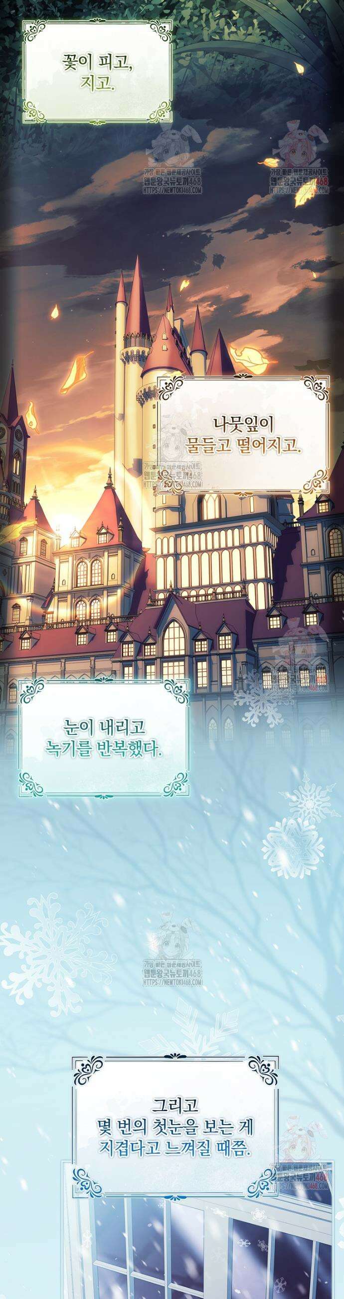 그 아빠에 그 딸 26화 2