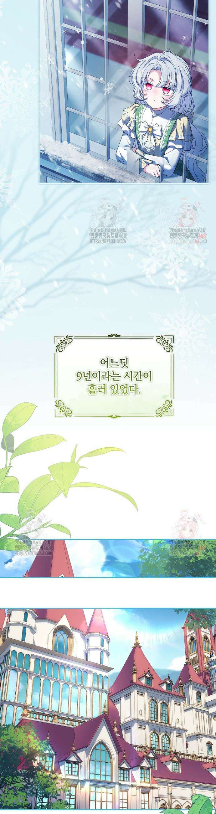 그 아빠에 그 딸 26화 3