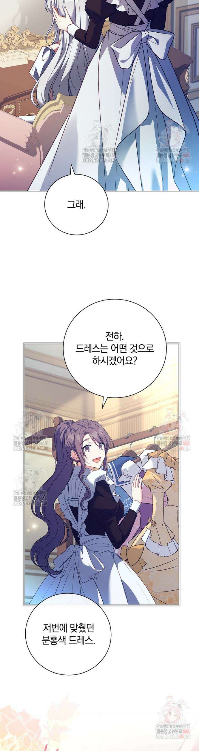 그 아빠에 그 딸 26화 5