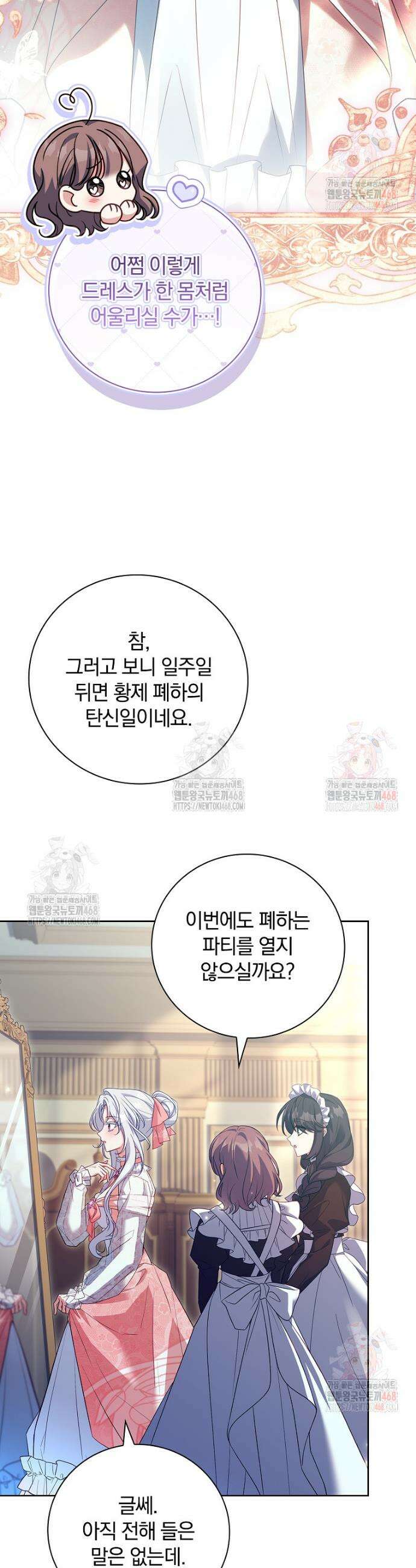 그 아빠에 그 딸 26화 7