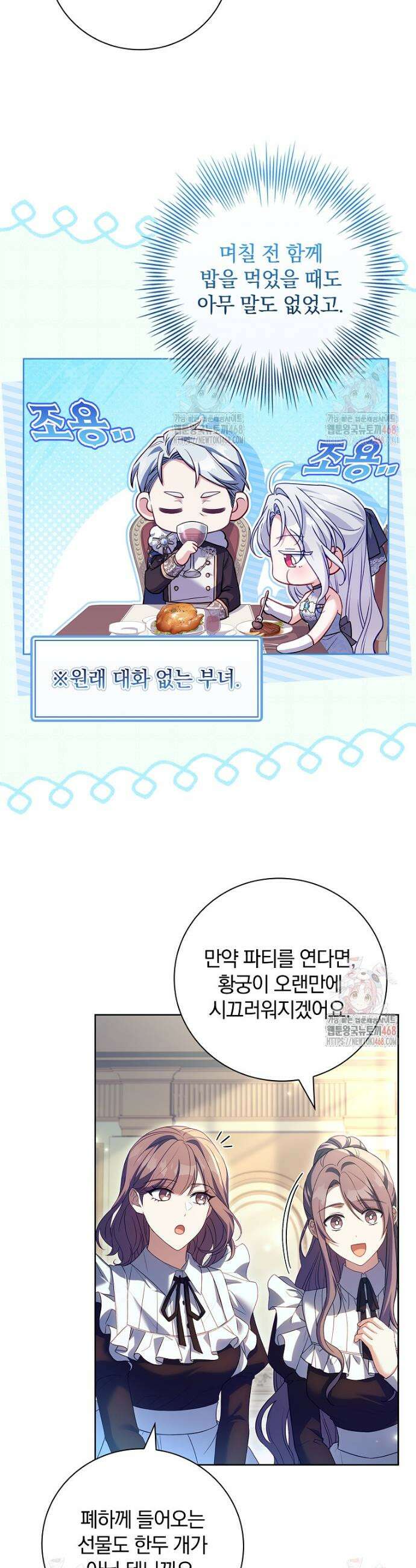 그 아빠에 그 딸 26화 8