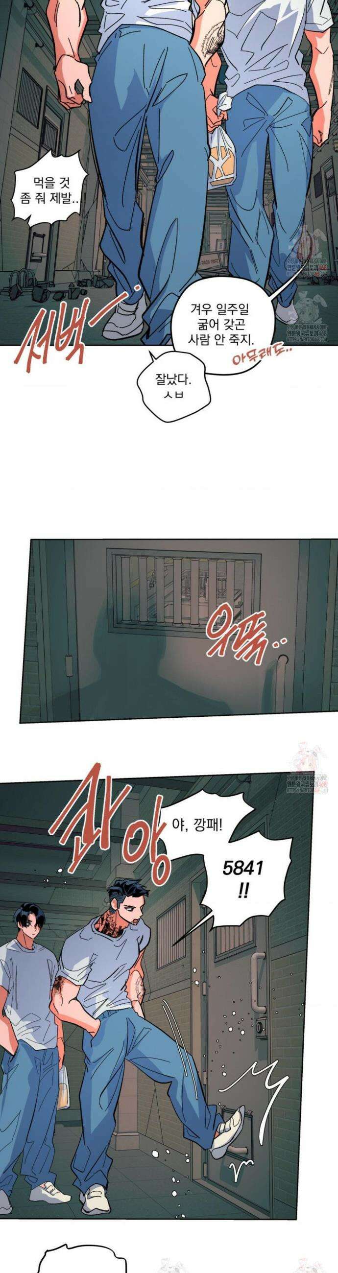 the cell 15화 2