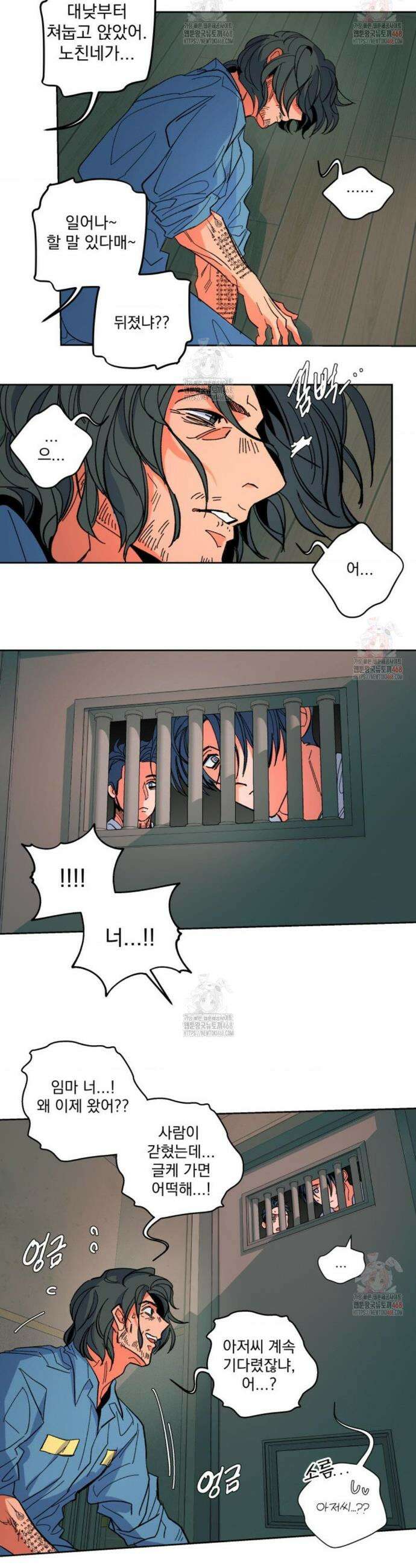 the cell 15화 3