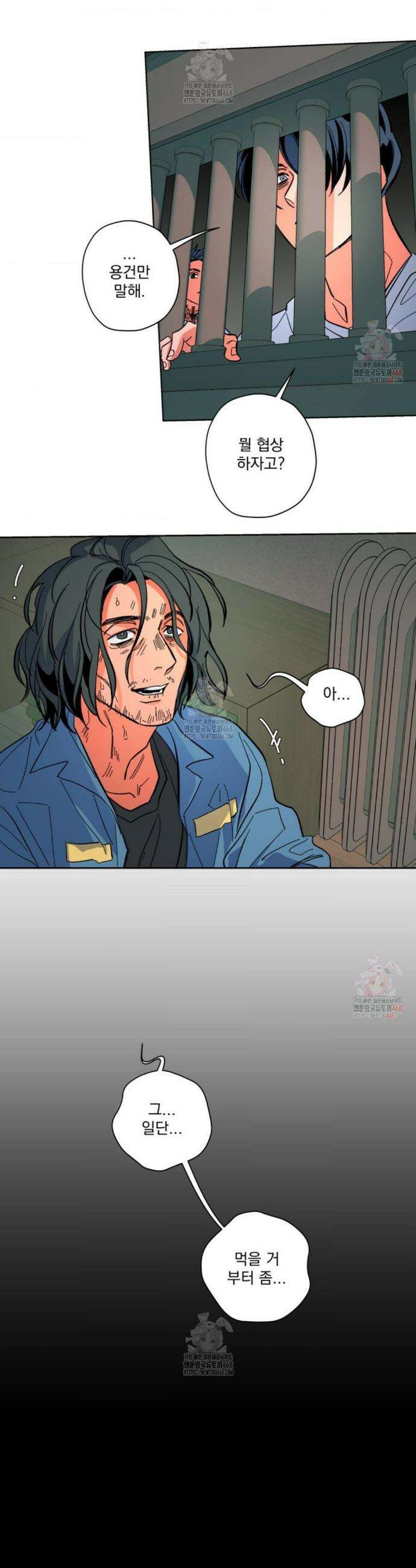 the cell 15화 4
