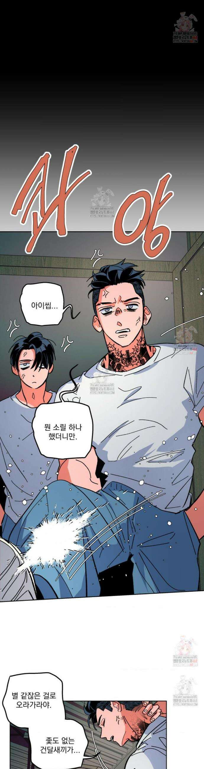 the cell 15화 5