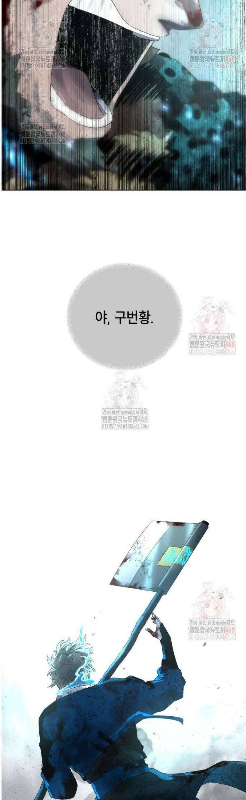 사람의 탈 63화． 들개 2