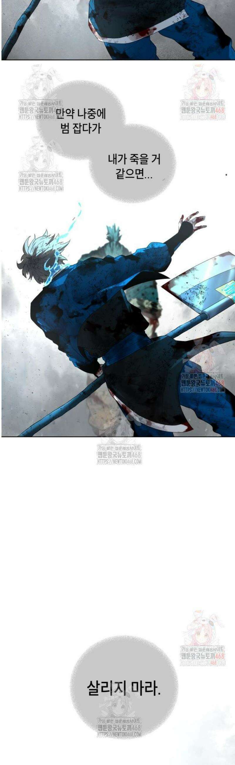 사람의 탈 63화． 들개 3