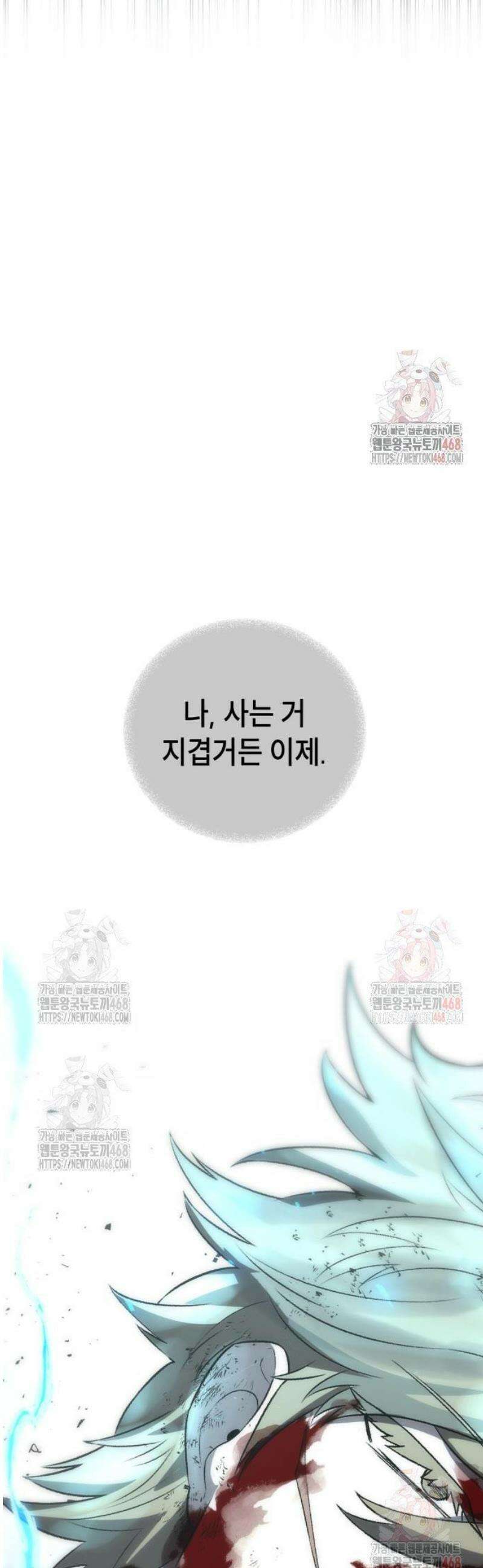 사람의 탈 63화． 들개 6