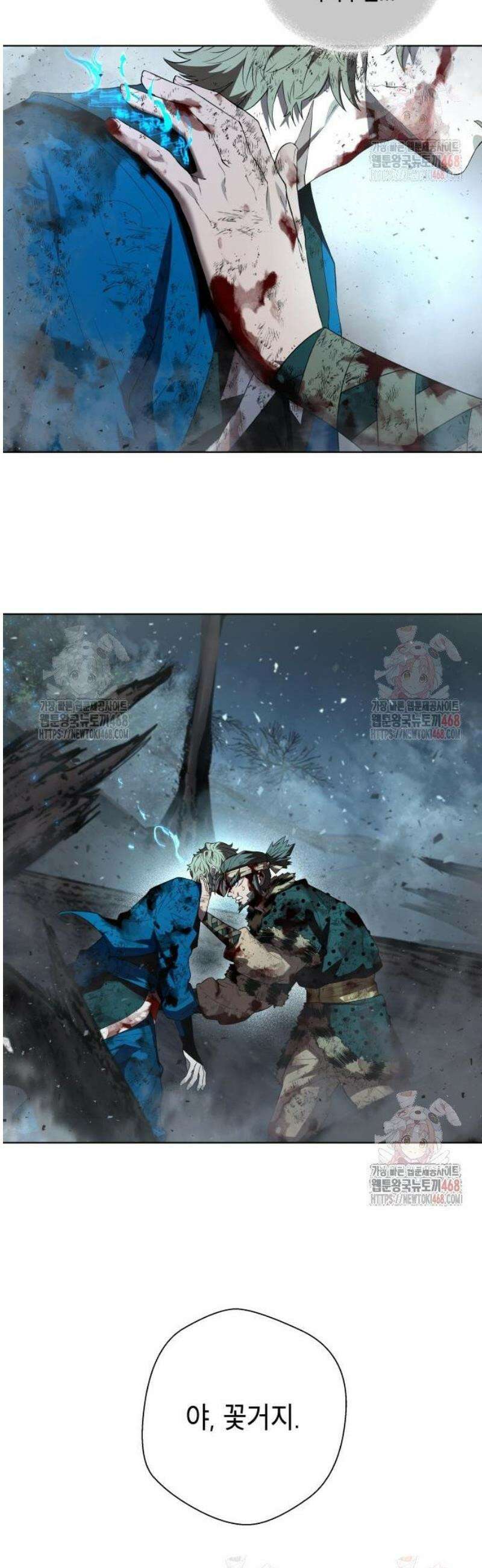사람의 탈 63화． 들개 16