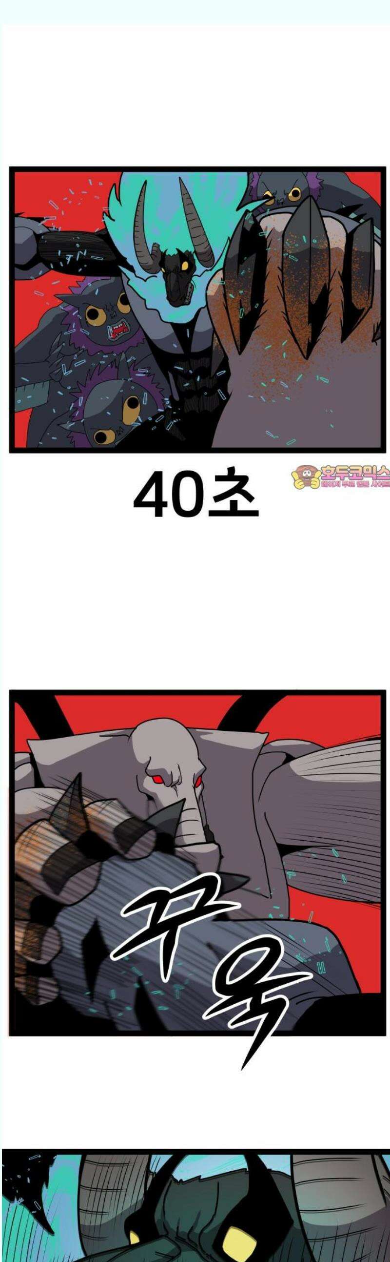 나태한 마왕은 신과 싸우기로 결심한다． 45화． 제2차 빈 공방전 1