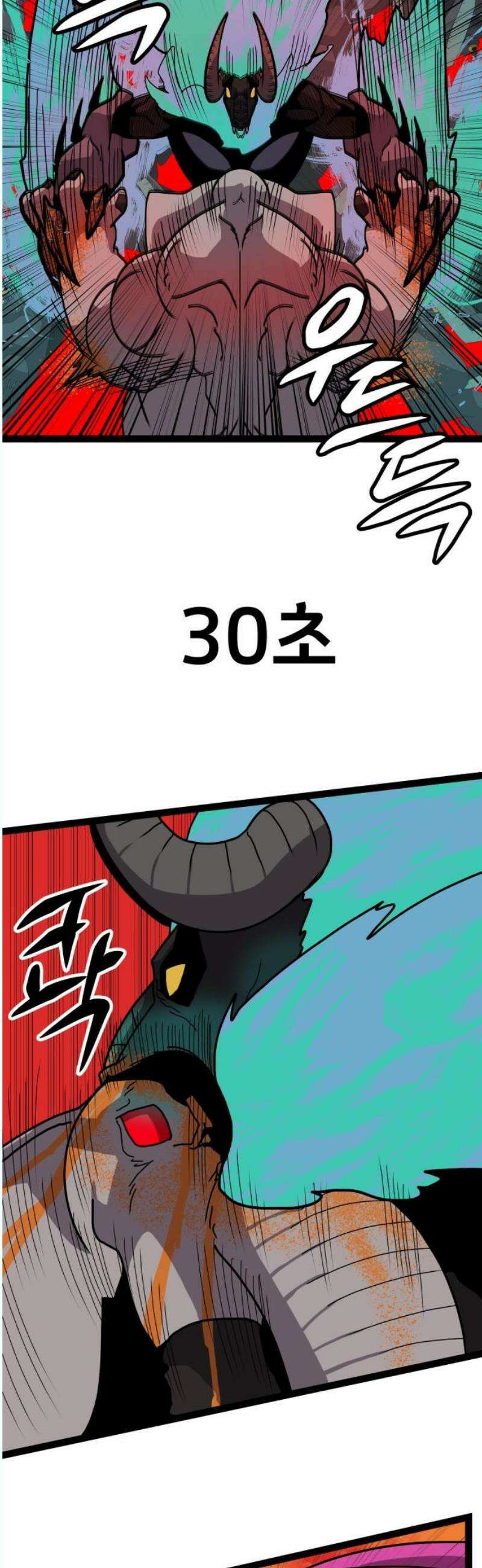 나태한 마왕은 신과 싸우기로 결심한다． 45화． 제2차 빈 공방전 3