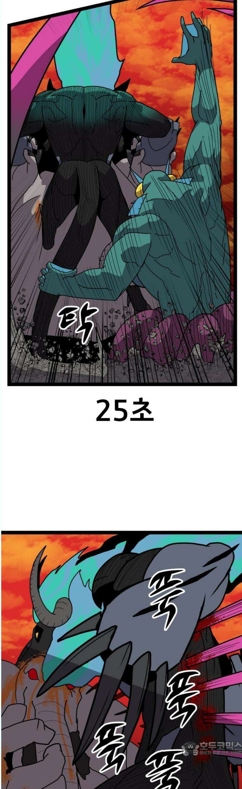 나태한 마왕은 신과 싸우기로 결심한다． 45화． 제2차 빈 공방전 4