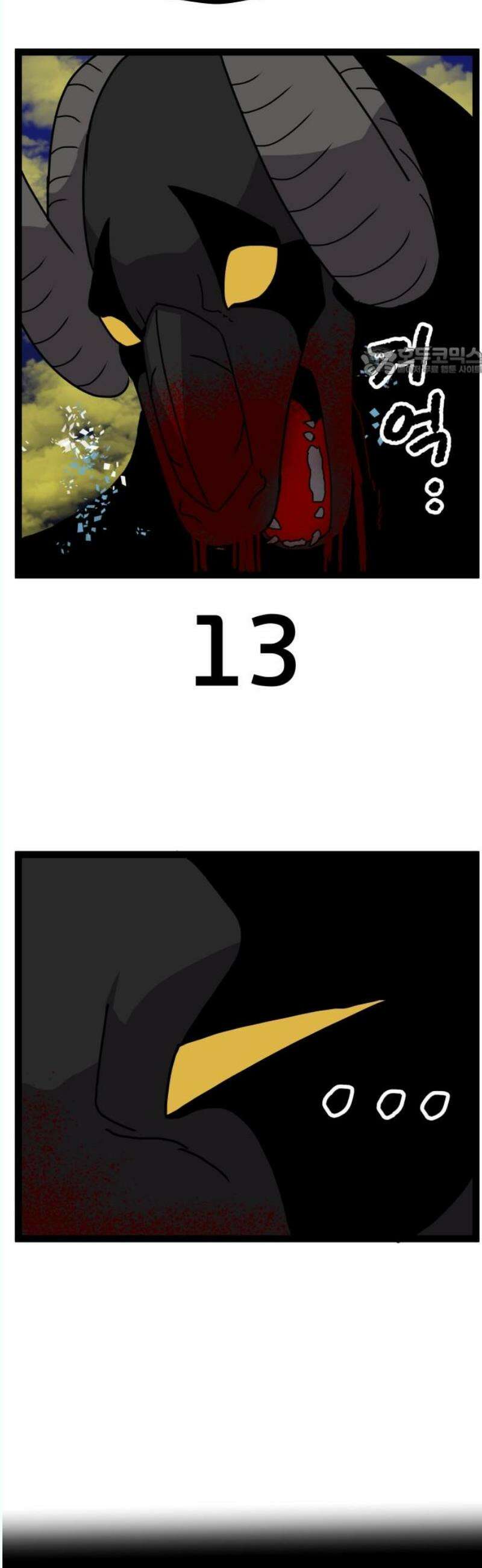 나태한 마왕은 신과 싸우기로 결심한다． 45화． 제2차 빈 공방전 9