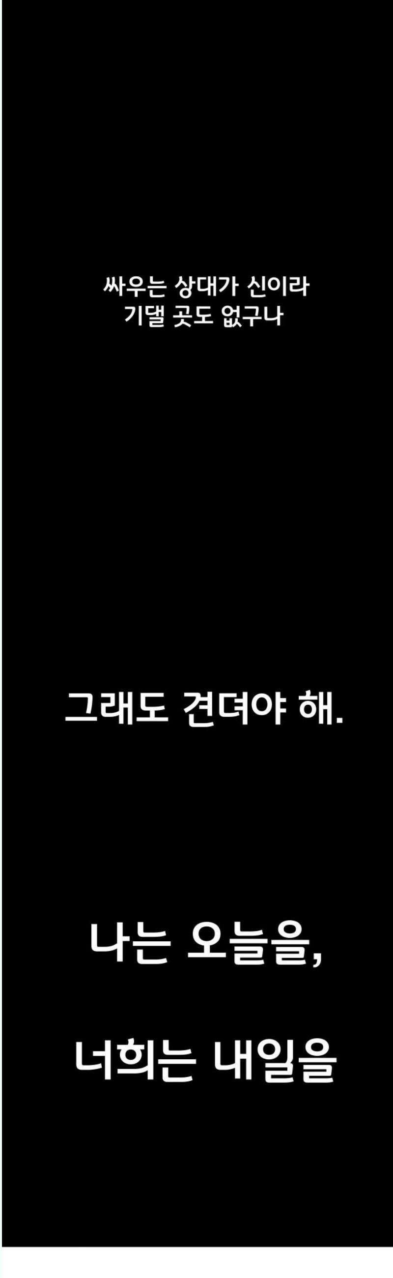나태한 마왕은 신과 싸우기로 결심한다． 45화． 제2차 빈 공방전 10