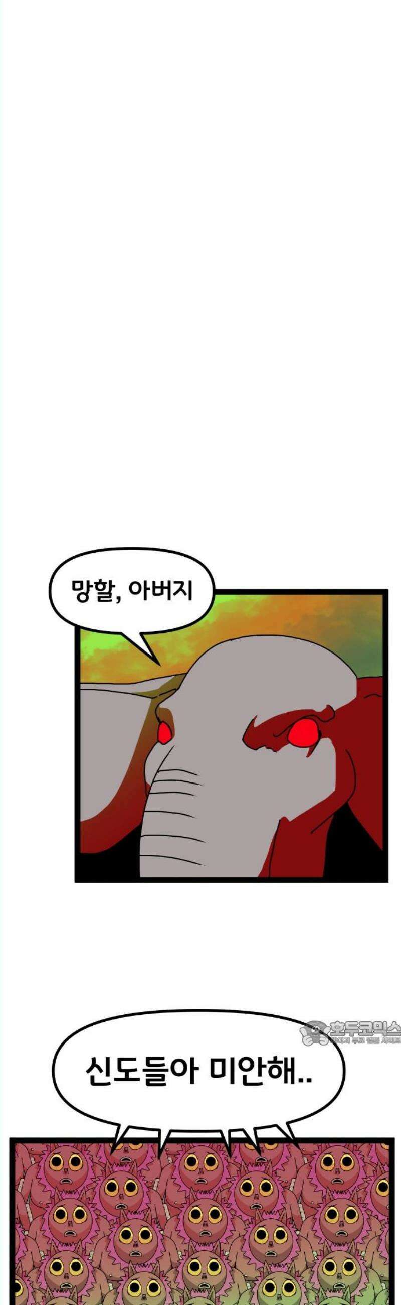 나태한 마왕은 신과 싸우기로 결심한다． 45화． 제2차 빈 공방전 17