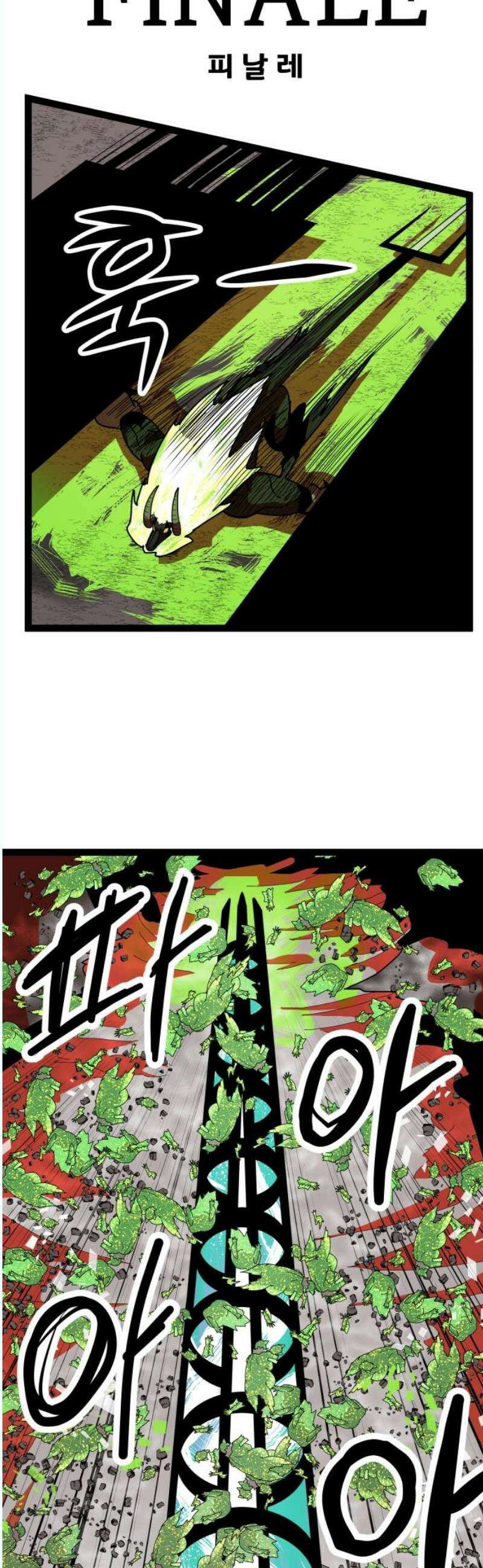 나태한 마왕은 신과 싸우기로 결심한다． 45화． 제2차 빈 공방전 21