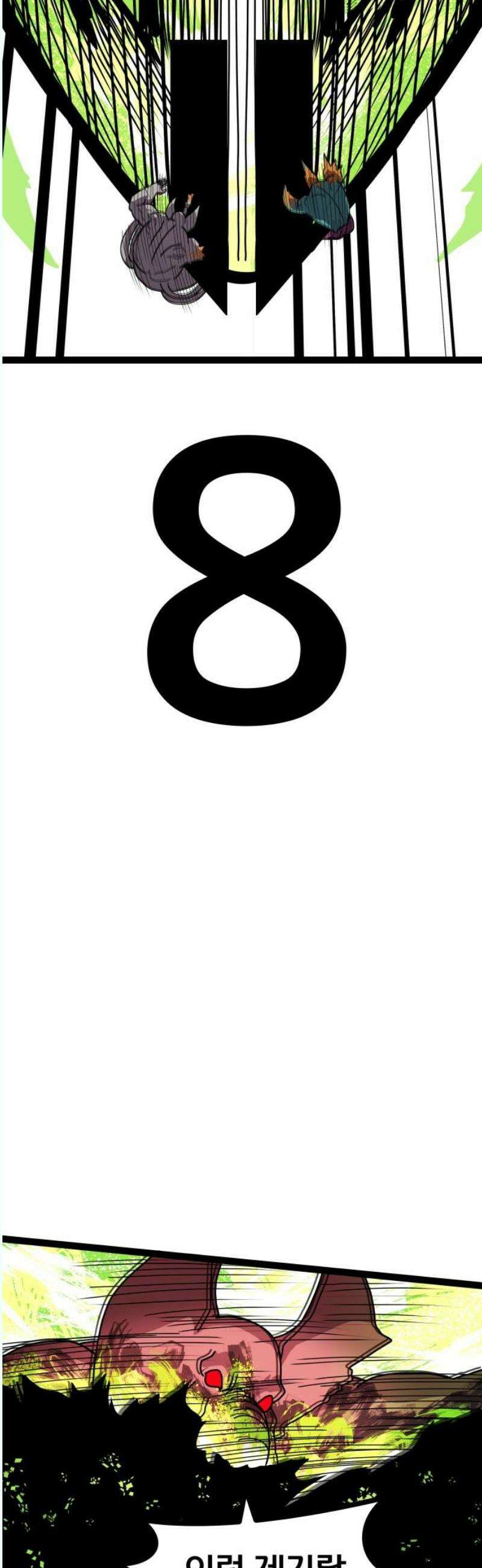 나태한 마왕은 신과 싸우기로 결심한다． 45화． 제2차 빈 공방전 23
