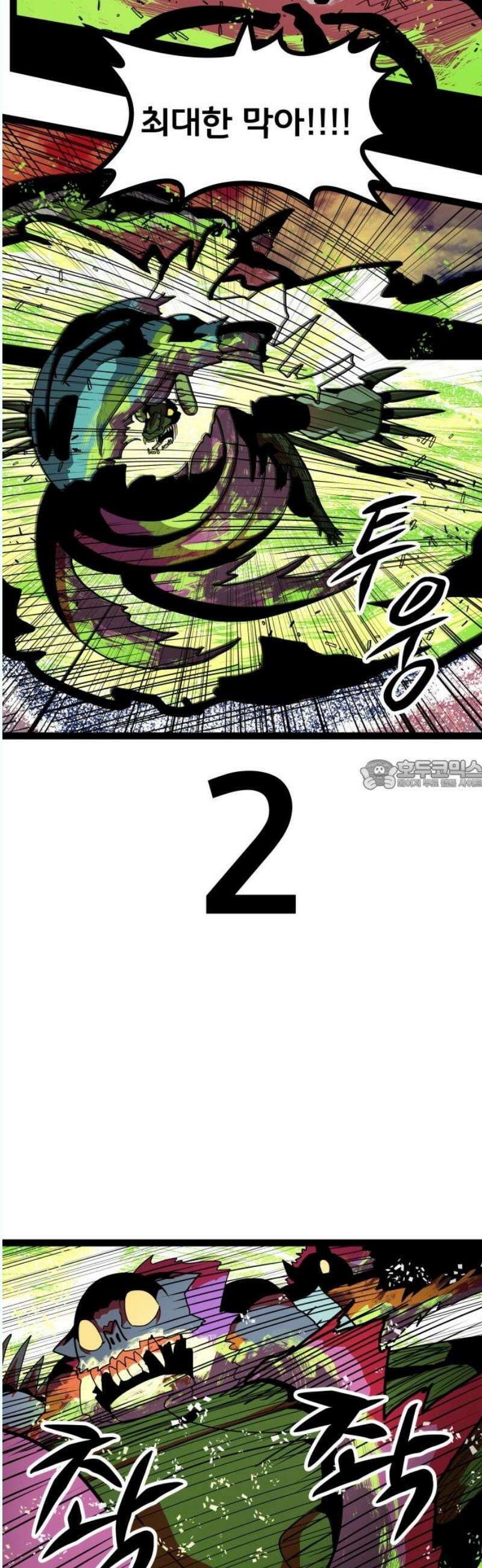 나태한 마왕은 신과 싸우기로 결심한다． 45화． 제2차 빈 공방전 28